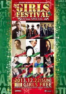 GIRLS FESTIVAL X'mas SP