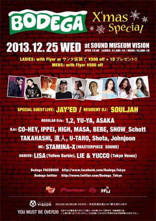 BODEGA ~X'mas Party~ 