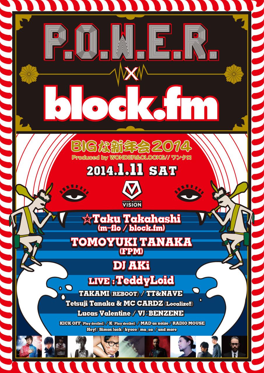 P.O.W.E.R. × block.fm -BIGな新年会 2014- feat.☆Taku Takahashi, 田中知之（FPM）, DJ AKi, TeddyLoid