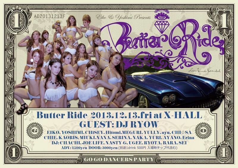 Butter Ride