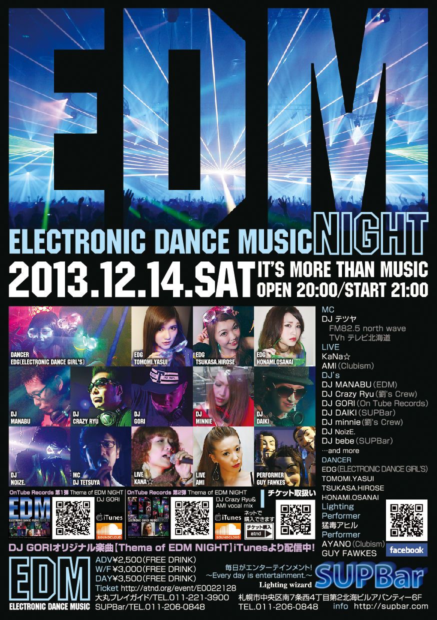EDM(ELECTRONIC DANCE MUSIC)NIGHT