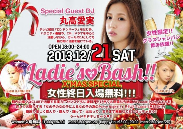 12/21(sat) “Ladies’♥Bash!!” vol.8 ~X’mas SP~ Special Guest DJ;丸高愛実