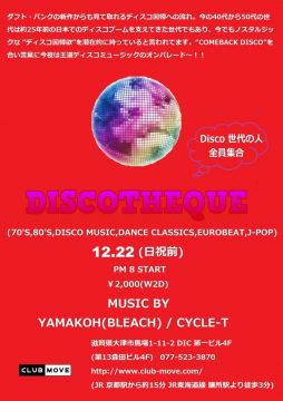 DISCOTHEQUE ～Disco 世代の人 全員集合～