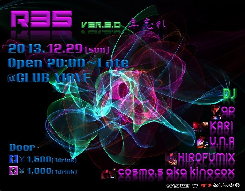 R35 ver .5.0“年忘れ“　Organized by ダメな大人の会
