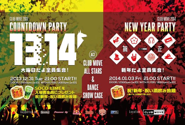 CLUB MOVE NEW YEAR PARTY ～新年だよ全員集合！～　