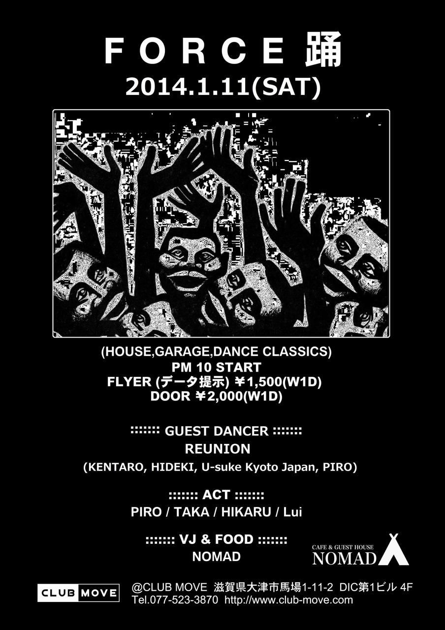 FORCE-踊-