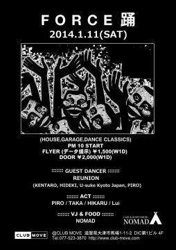 FORCE-踊-