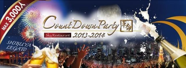 MAX3,000人!!!ペア旅行券が当たる!!!「Count Down Party 革命!! ...Welcome2014’!! 」Thank's 2013...so good bye!!