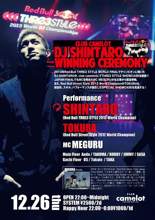 CLUB camelot -DJ Shintaro Winning ceremony- 