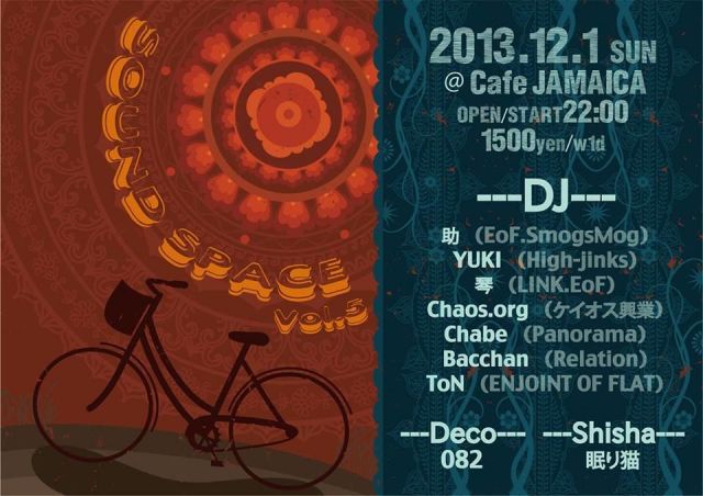 SOUND SPACE vol.５