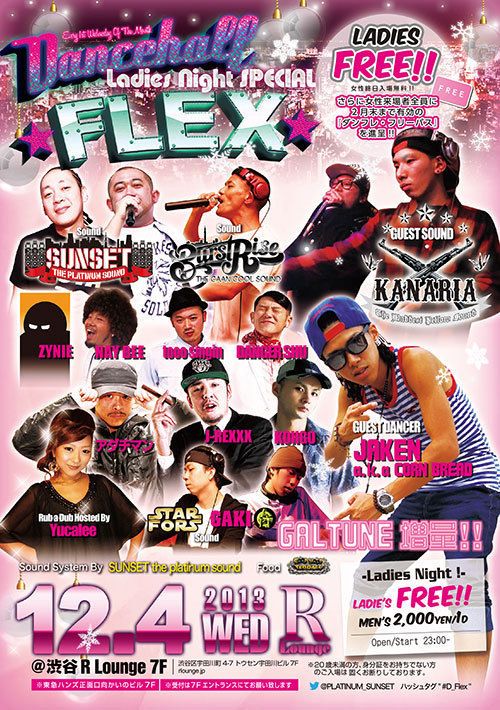 DANCEHALL FLEX -Ladies Night SP ! !