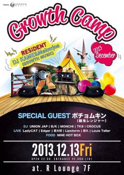 GROWTH CAMP 