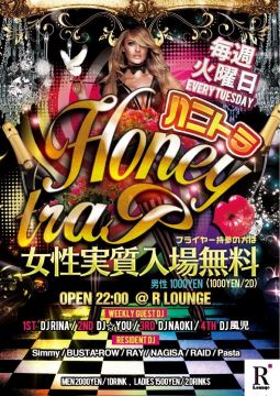 HONEY TRAP -X'mas SPECIAL-