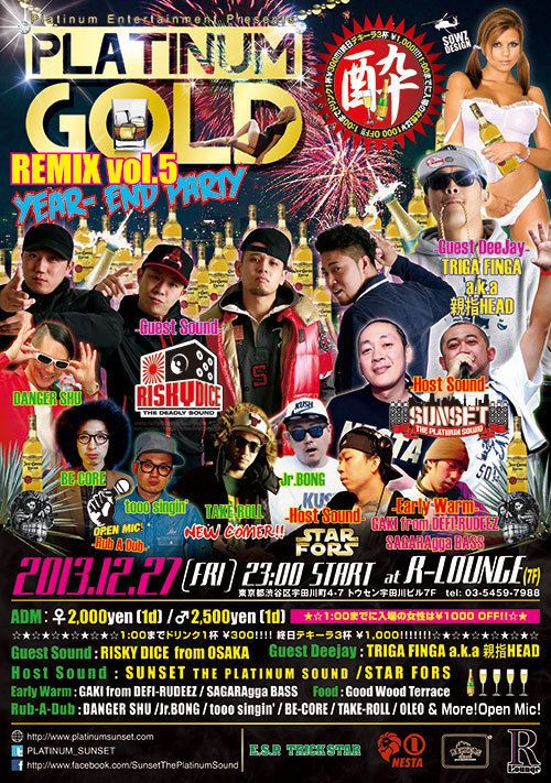 -7F- PLATINUM GOLD -Remix vol.5-   -Year End Party!!!-