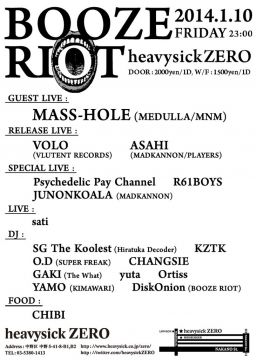 BOOZE RIOT