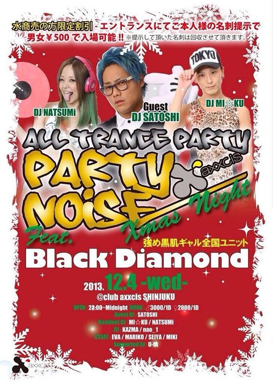 Wednesday Collection-PARTY NOISE feat. Black Diamond