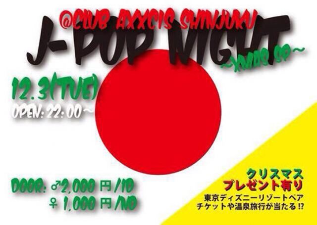 J-POP NIGHT