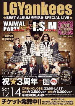 WAIWAI PARTY × ANOTHERWISE I.S.M ～X'mas SPECIAL NIGHT～