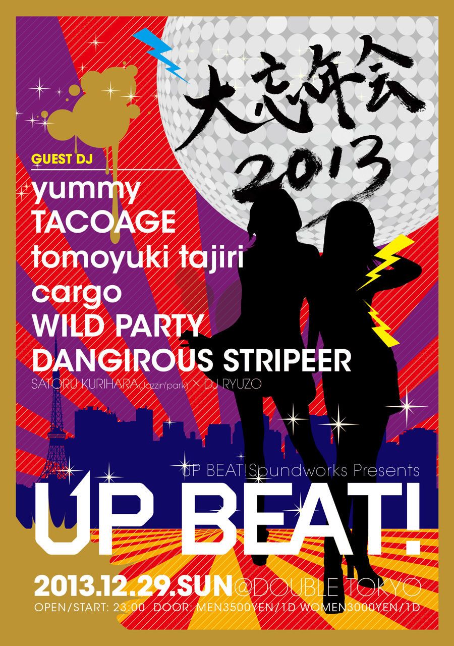 UP BEAT!-大忘年会2013-