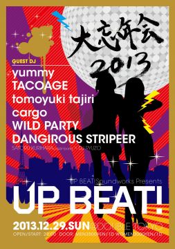 UP BEAT!-大忘年会2013-