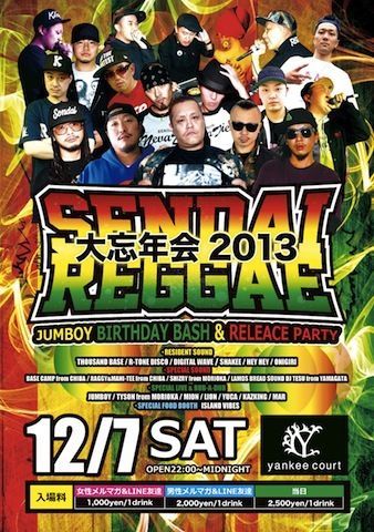 REGGAE/Allmix ◆◇◆◇◆◇◆◇◆◇◆◇◆◇SENDAI REGGAE 大忘年会◆◇◆◇◆◇◆◇◆◇◆◇◆◇ JUMBOY BIRTHDAY BASH！