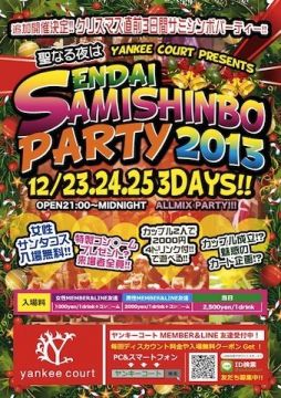 ALL GENRE PARTY◆◇◆◇◆◇◆◇◆◇◆◇◆◇SENDAI SAMISHINBO PARTY 2013◆◇◆◇◆◇◆◇◆◇◆◇◆◇