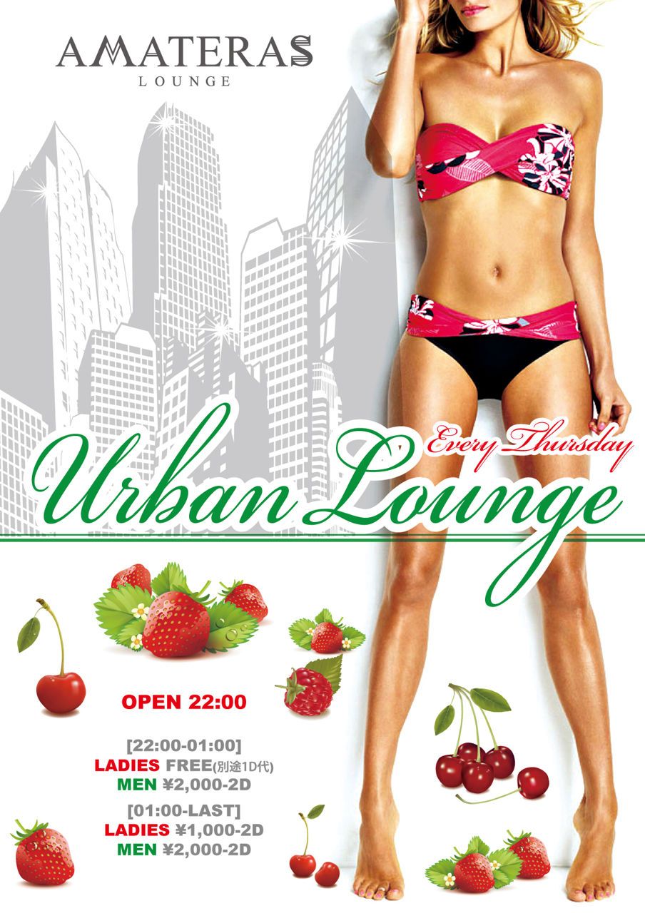 URBAN LOUNGE