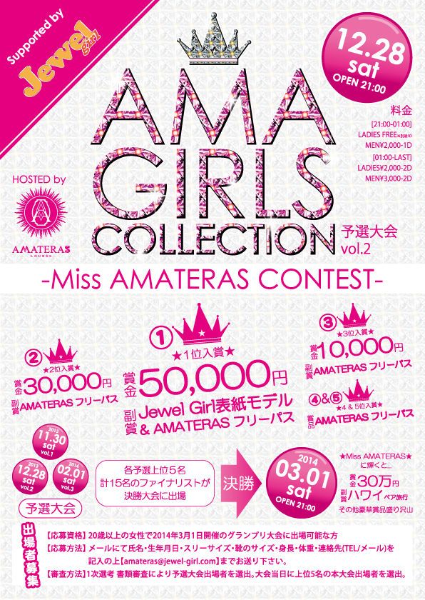 AMA GIRLS COLLECTION