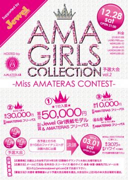 AMA GIRLS COLLECTION