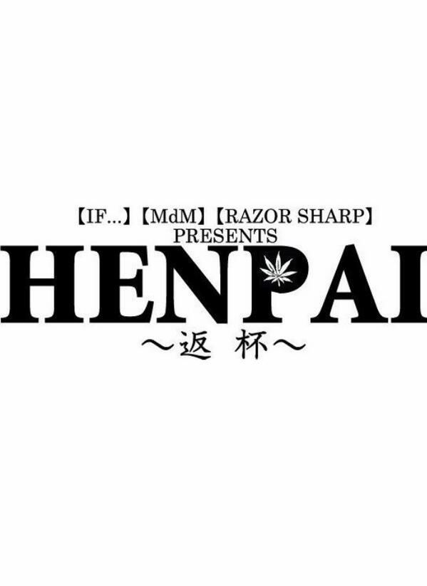 HENPAI-返杯-