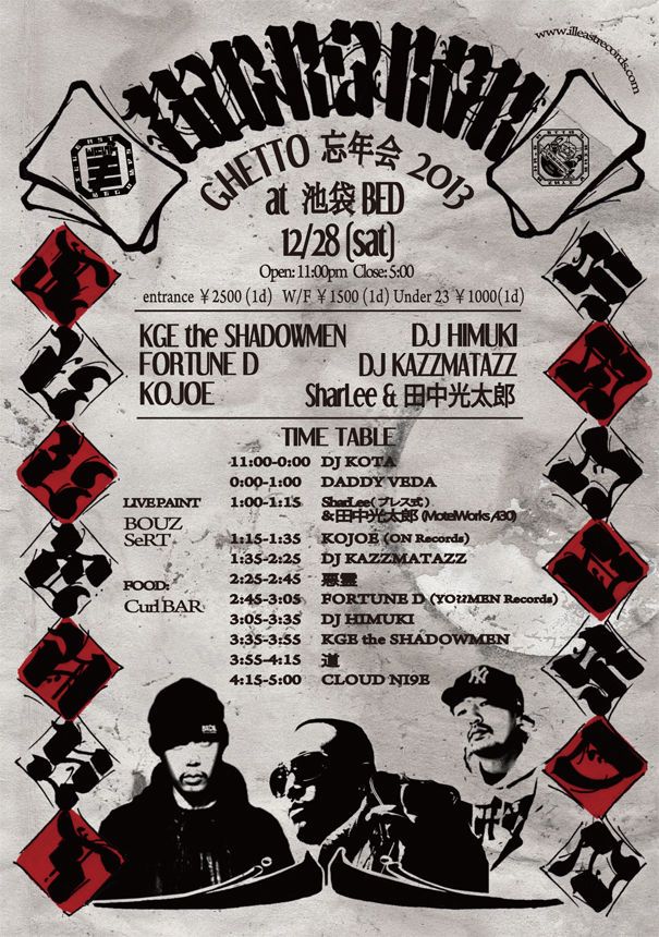 GHETTO忘年会2013