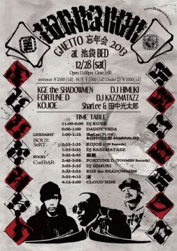 GHETTO忘年会2013