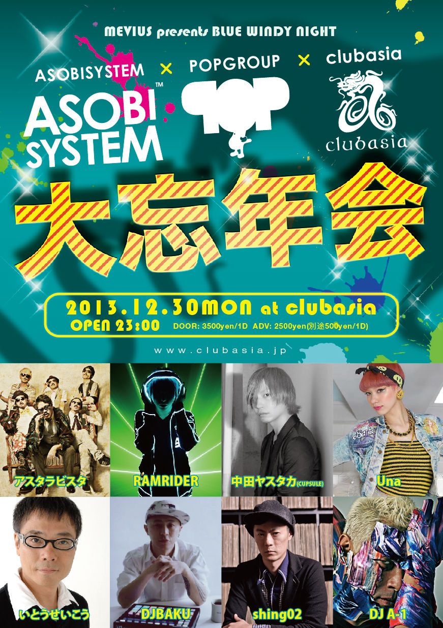 『ASOBISYSTEM × POPGROUP × clubasia 大忘年会2013』