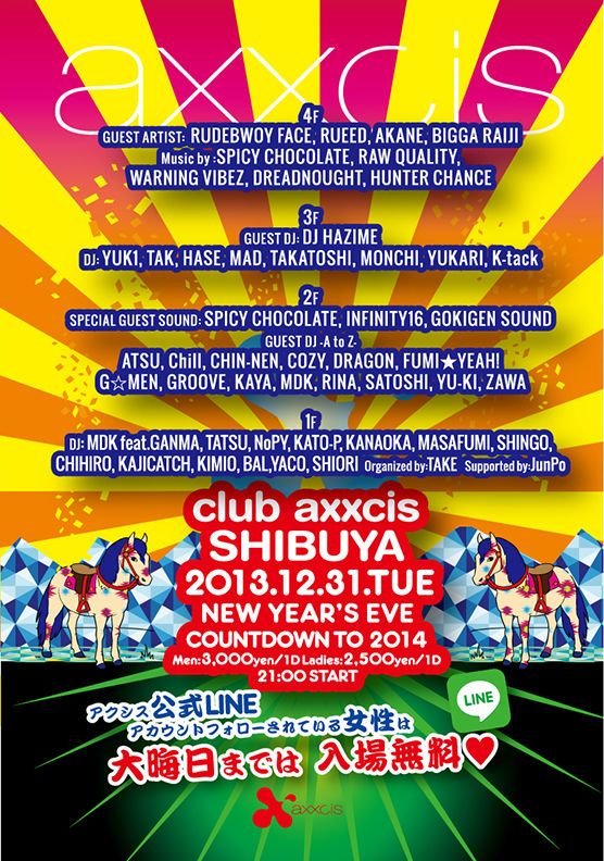 club axxcis SHIBUYA NEW YEAR'S EVE COUNTDOWN  TO 2014