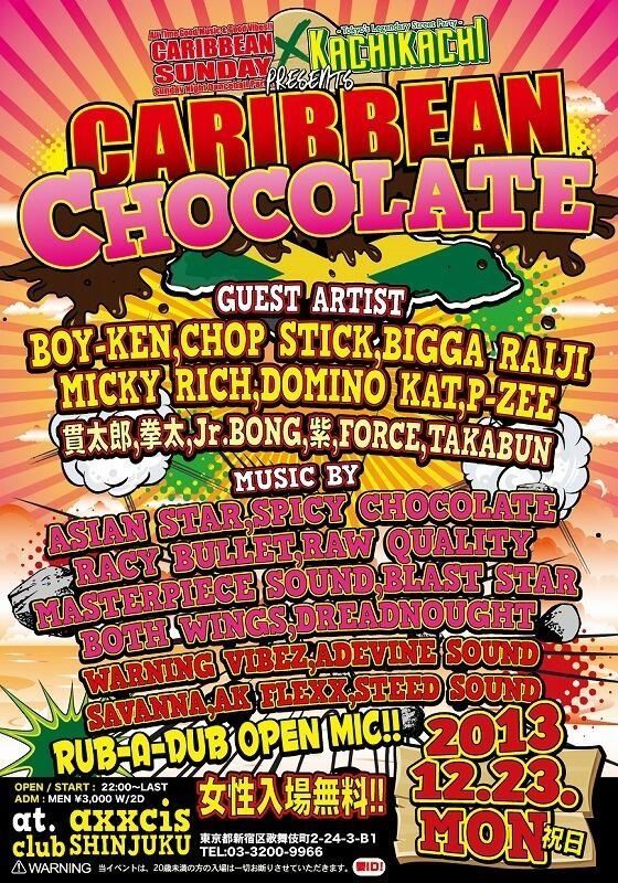 CARIBBEAN SUNDAY x KACHIKACHI presents『 CARIBBEAN CHOCOLATE』
