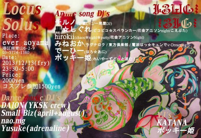 Locus　Solus