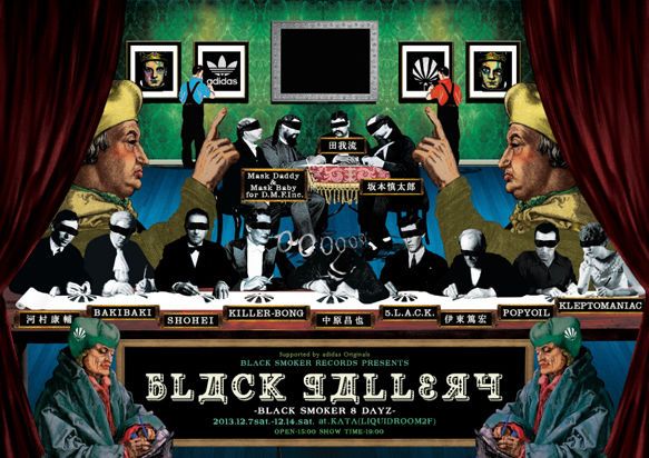 BLACK SMOKER RECORDS PRESENTS BLACK GALLERY -BLACK SMOKER 8DAYZ!!!!!-