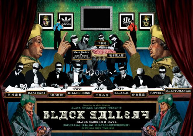BLACK SMOKER RECORDS PRESENTS BLACK GALLERY -BLACK SMOKER 8DAYZ!!!!!-