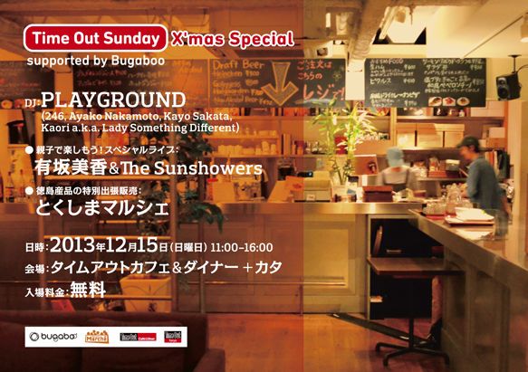 Time Out Sunday X'mas Special supported by Bugaboo