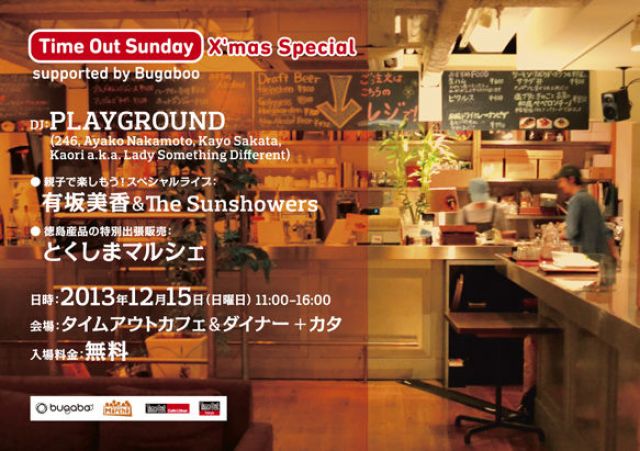 Time Out Sunday X'mas Special supported by Bugaboo