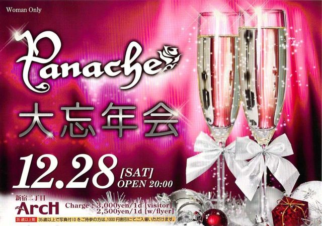Panache