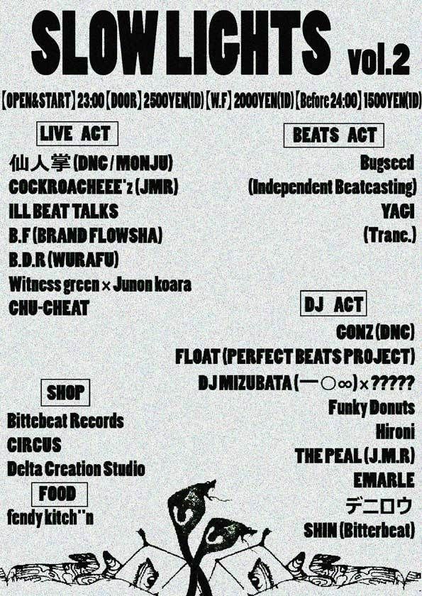 SLOW LIGHTS vol.2