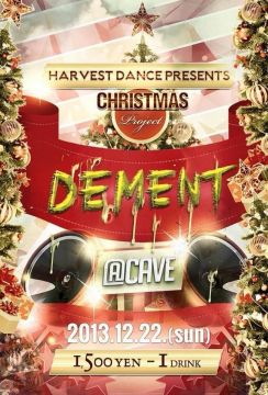 『DEMENT』