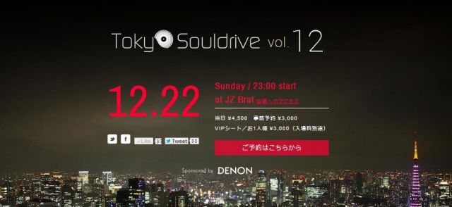 TOKYO SOUL DRIVE vol.12