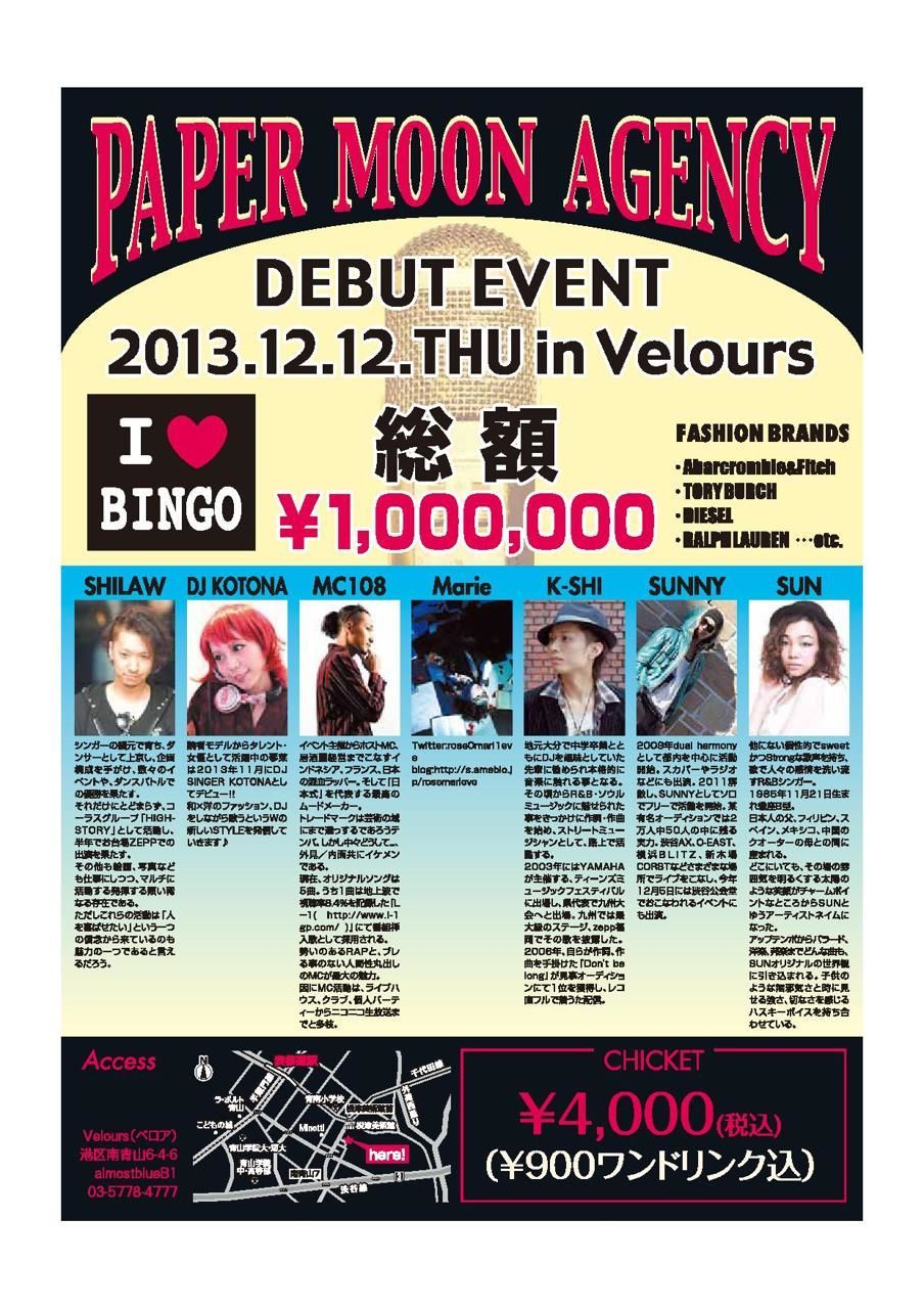 PMA debut event
