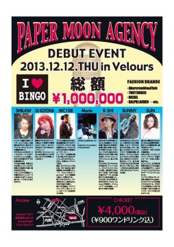 PMA debut event
