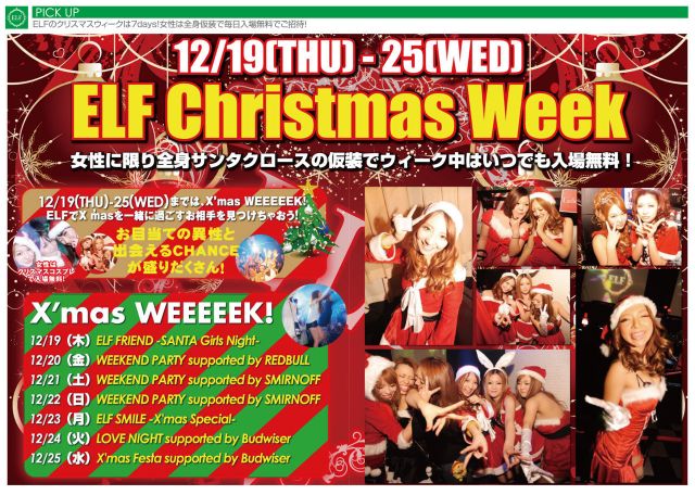 ELF Weekend Party -X’mas Week-