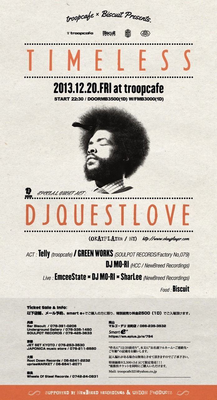 TIMELESS -DJ QUESTLOVE in KOBE-