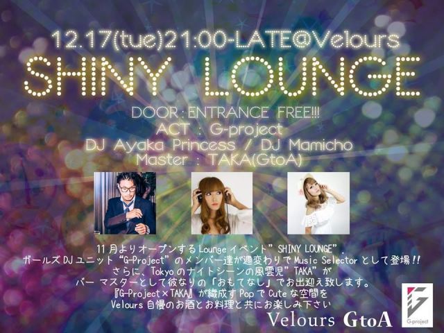 G-project presents SHINY LOUNGE