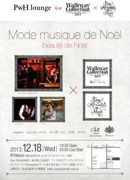 PwH lounge feat walkway colection -Mode musique de Noel-